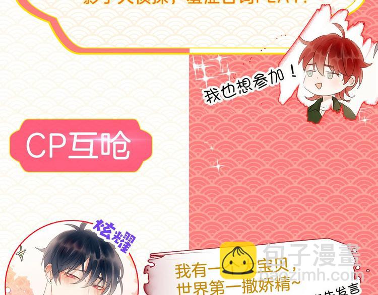胡说！哪有友情！—作品联动活动2
