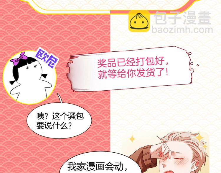 胡说！哪有友情！—作品联动活动23