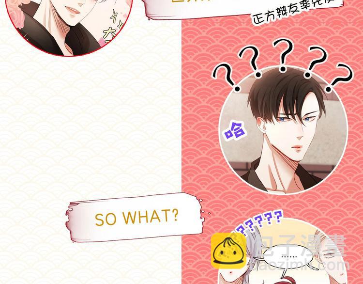 胡说！哪有友情！—作品联动活动3