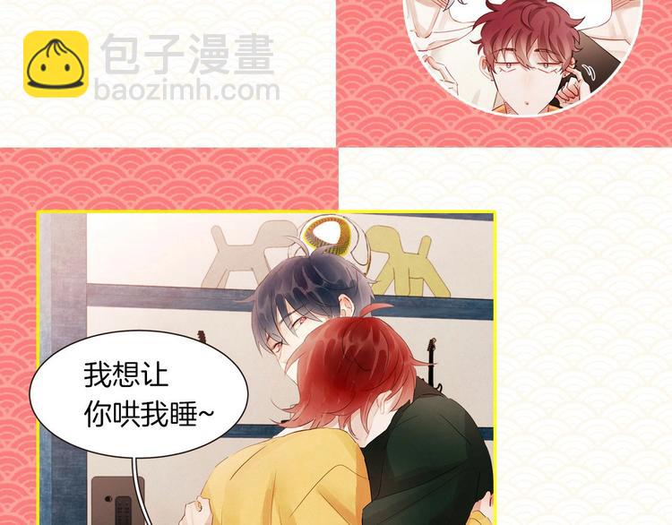 胡说！哪有友情！—作品联动活动4