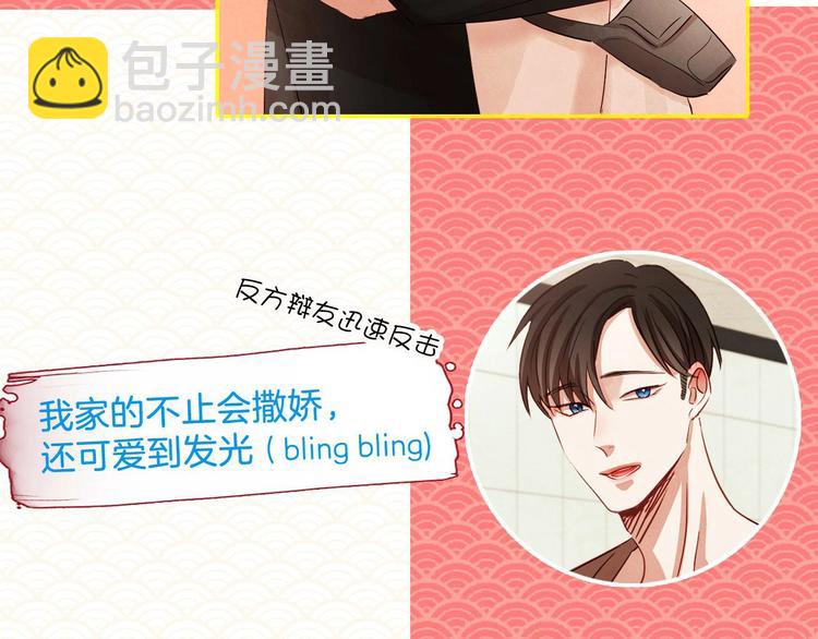 胡说！哪有友情！—作品联动活动9