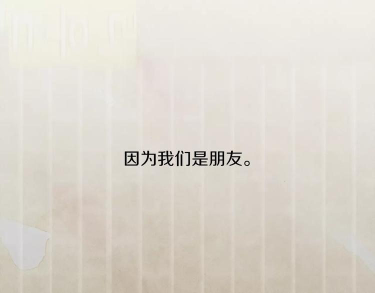 第1话 去告白！133