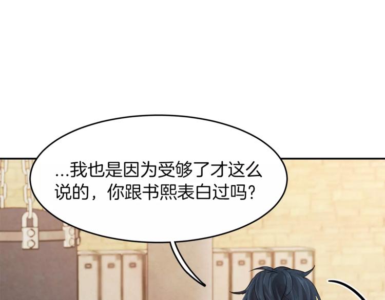 第1话 去告白！168