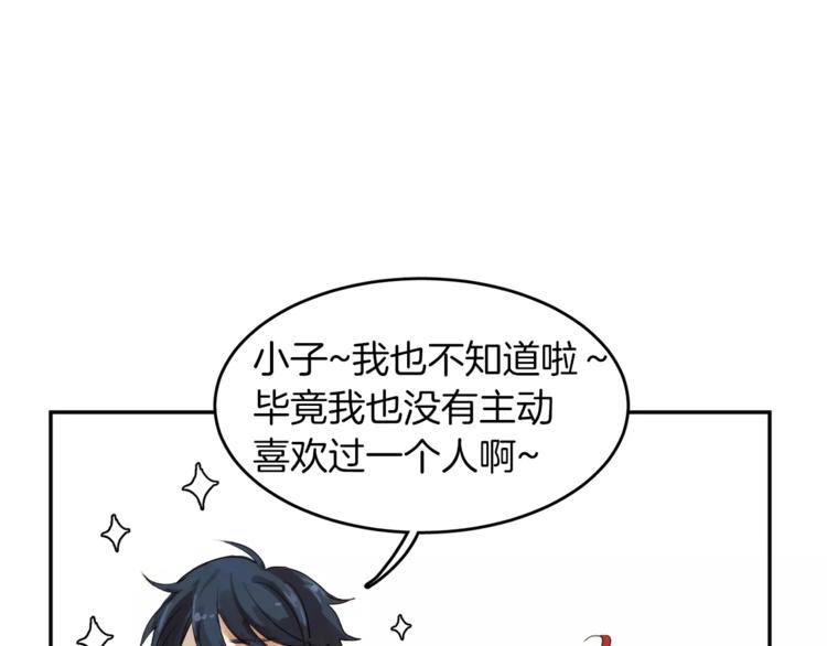 第1话 去告白！191