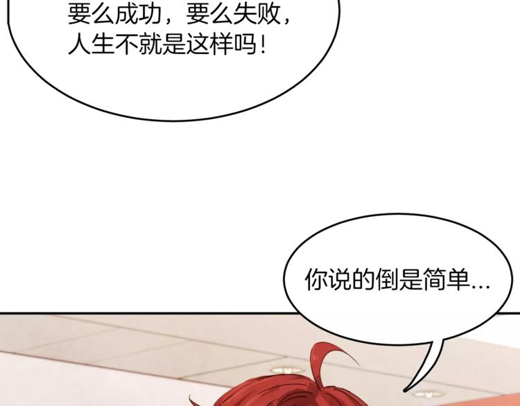第1话 去告白！198