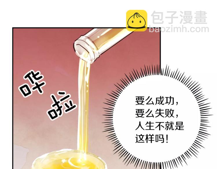 第1话 去告白！211