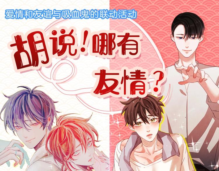 第1话 去告白！233