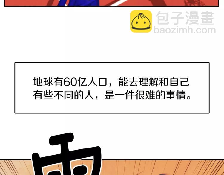第1话 去告白！28