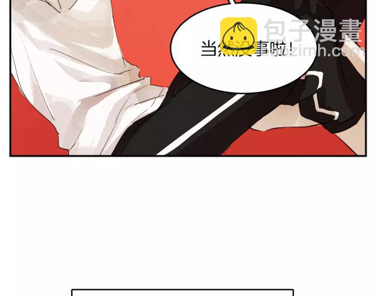 第1话 去告白！43