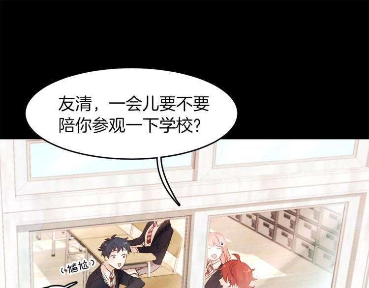 第1话 去告白！87