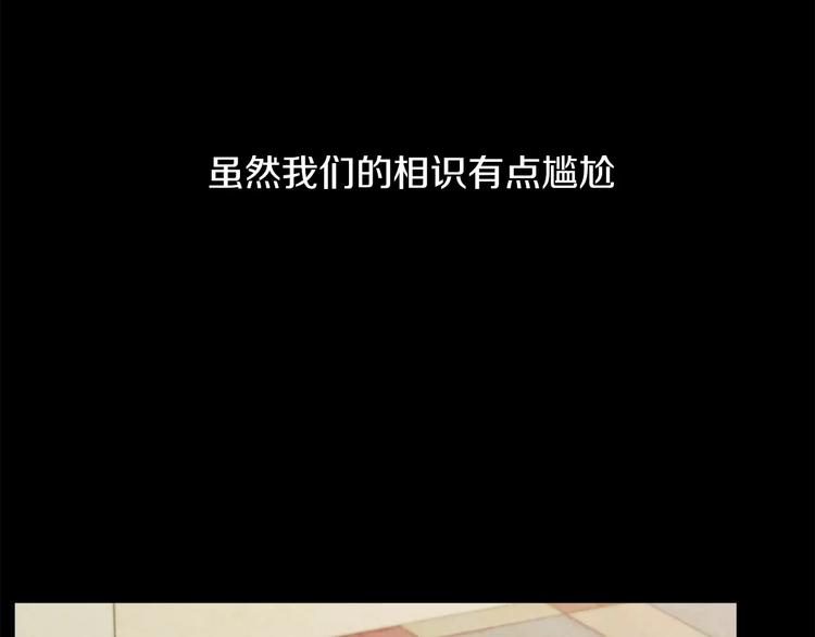 第1话 去告白！89