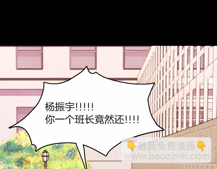 第1话 去告白！95