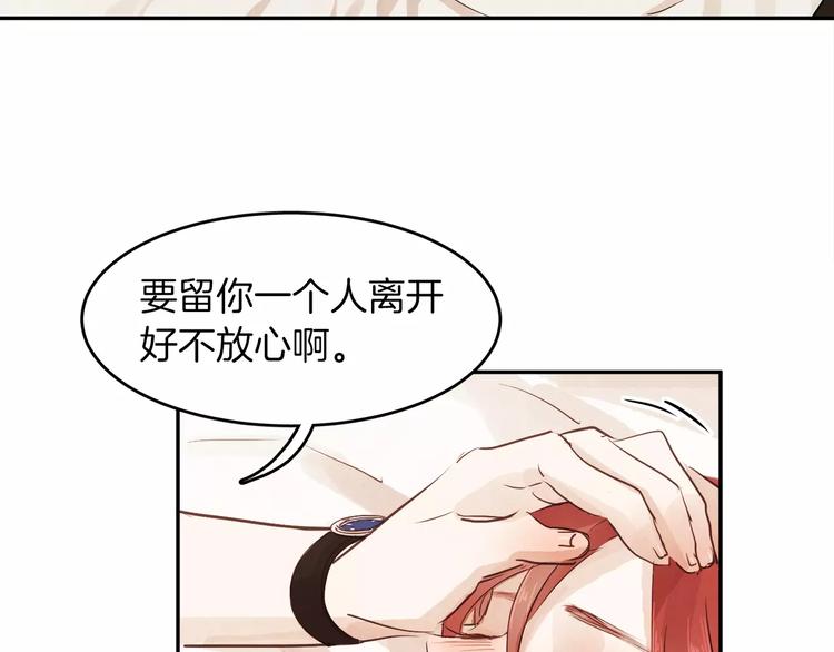 第4话 逞能的他80