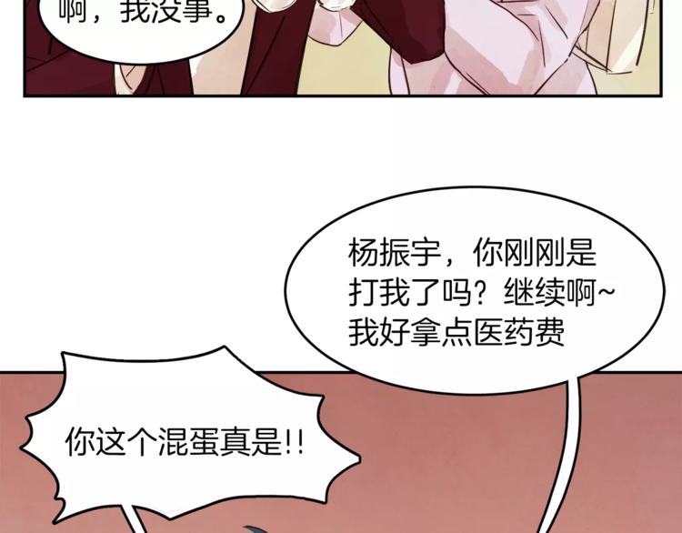 第5话 他来我的学校？105