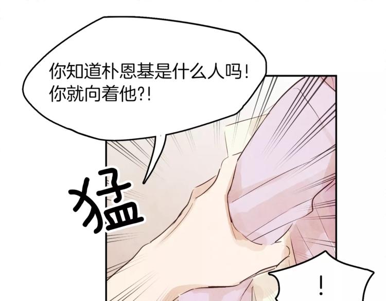 第5话 他来我的学校？118