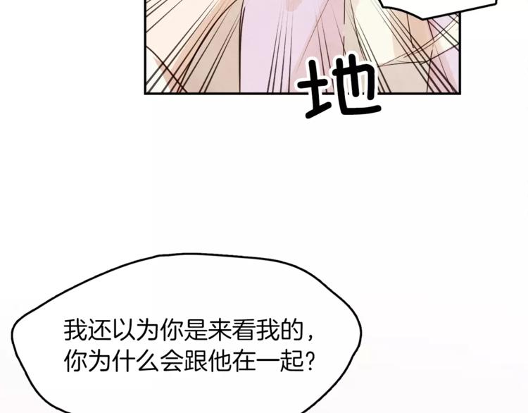 第5话 他来我的学校？119