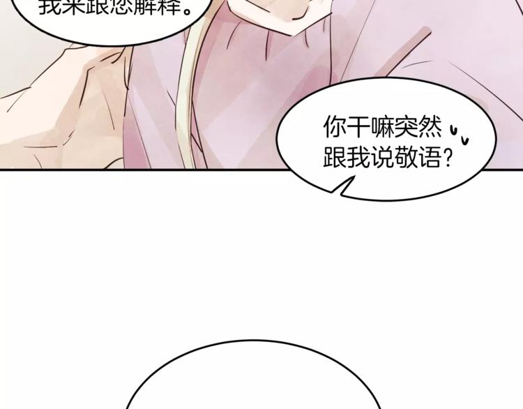 第5话 他来我的学校？125