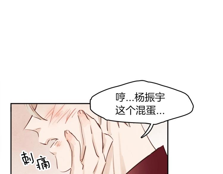 第5话 他来我的学校？127