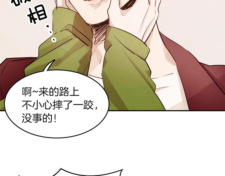 第5话 他来我的学校？137