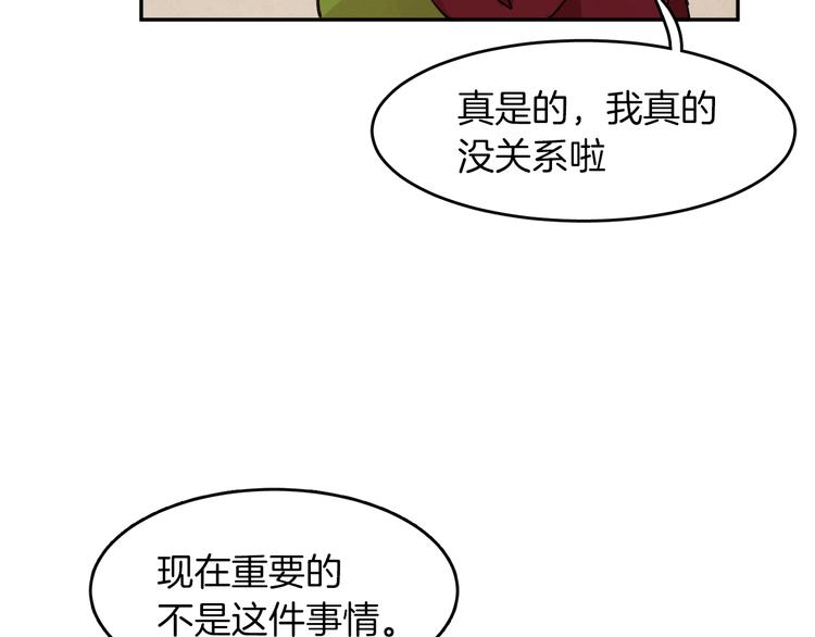 第5话 他来我的学校？139