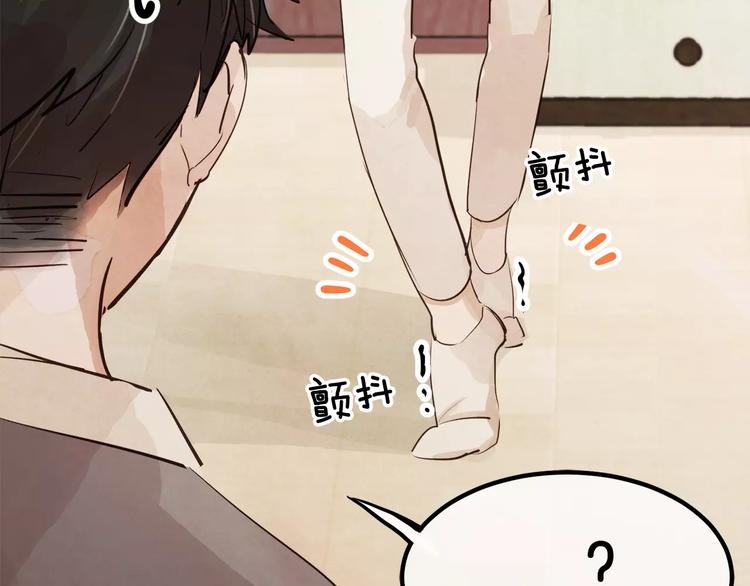 第5话 他来我的学校？17