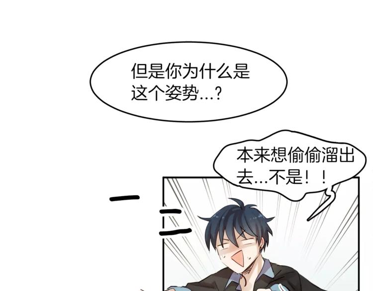 第5话 他来我的学校？20