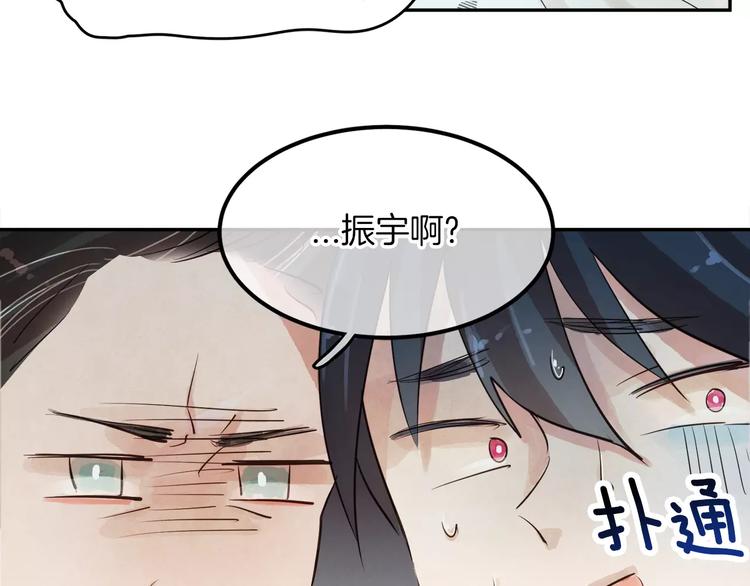 第5话 他来我的学校？23