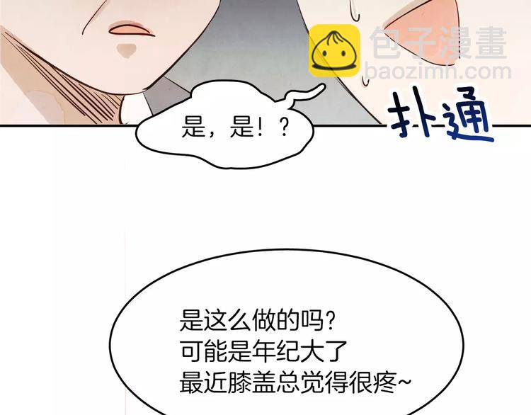 第5话 他来我的学校？24