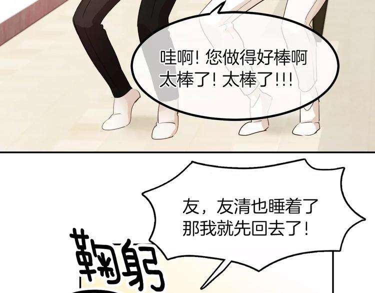 第5话 他来我的学校？26