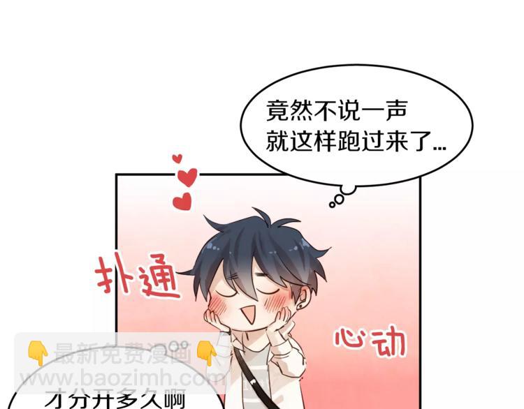 第5话 他来我的学校？35