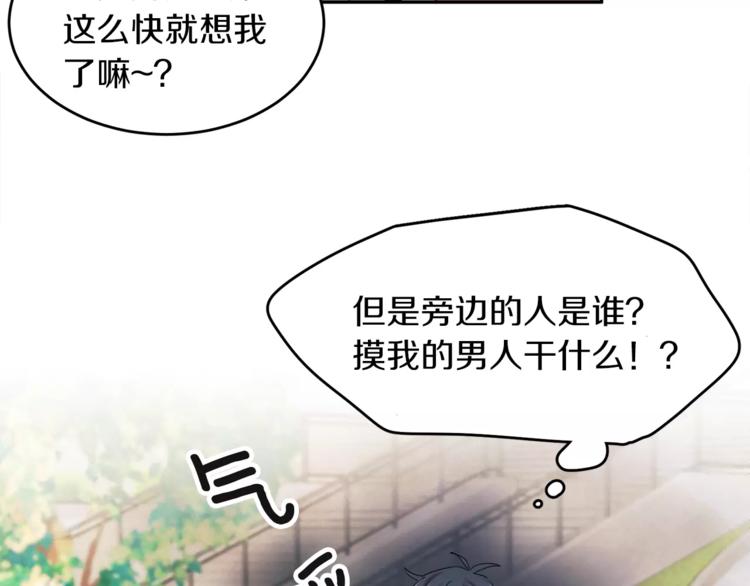 第5话 他来我的学校？36