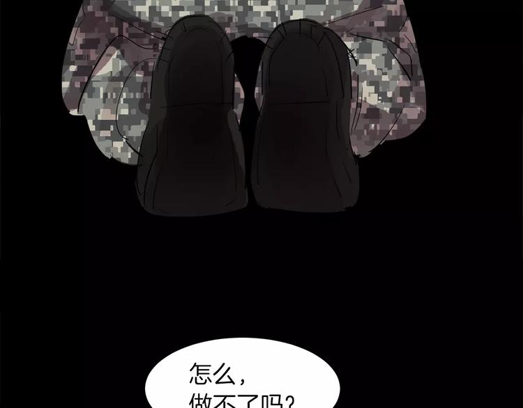 第5话 他来我的学校？55