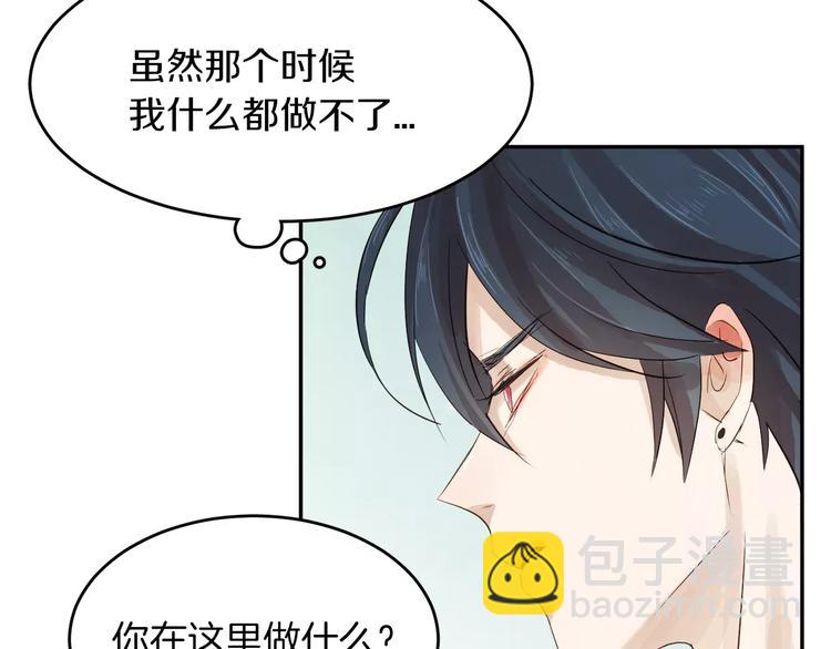 第5话 他来我的学校？67