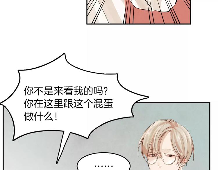 第5话 他来我的学校？73
