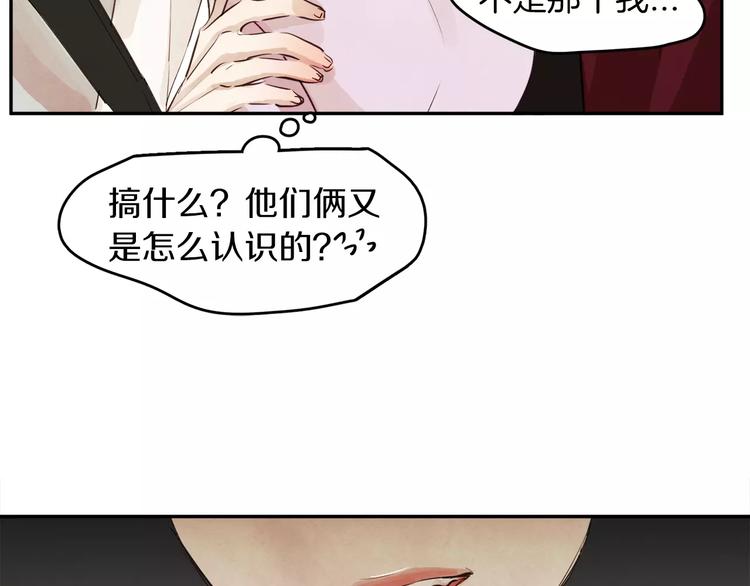第5话 他来我的学校？75