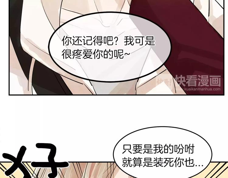 第5话 他来我的学校？84