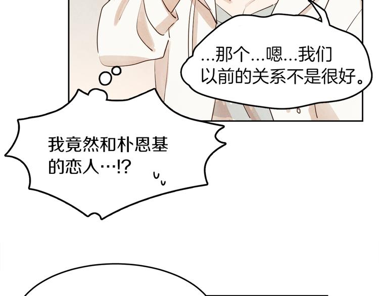 第6话 曾经的哥哥107