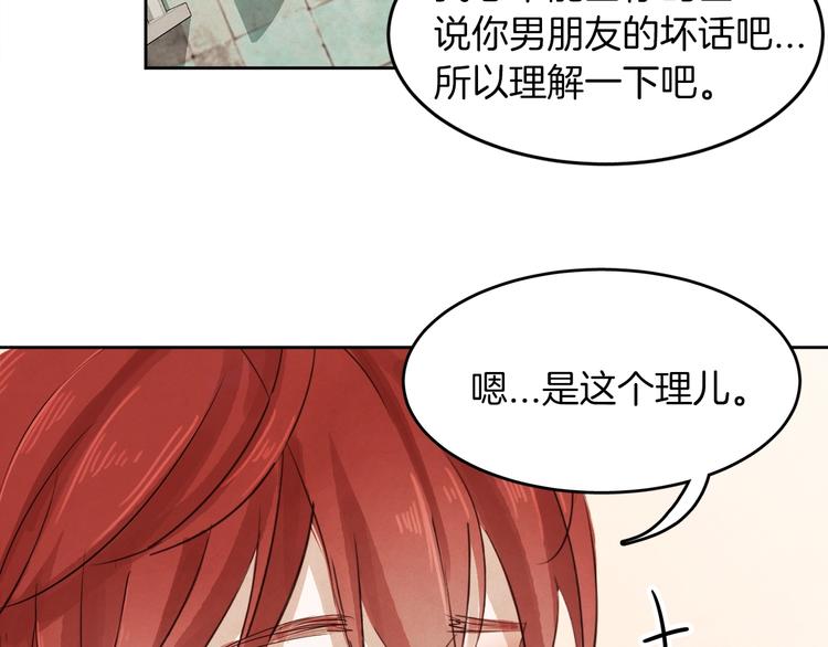 第6话 曾经的哥哥109