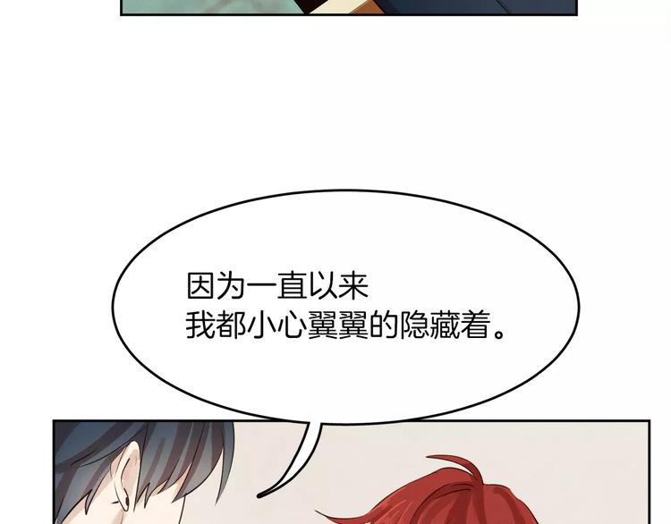 第6话 曾经的哥哥118
