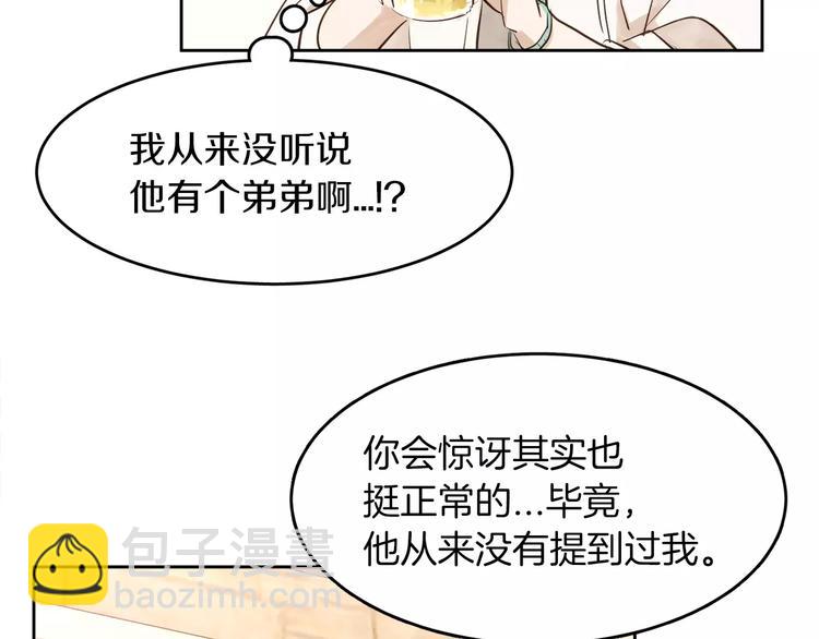 第6话 曾经的哥哥19