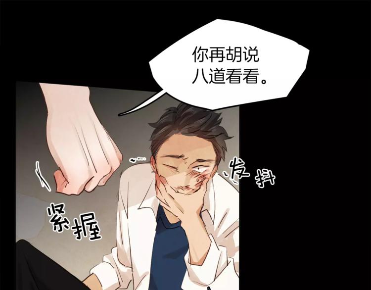 第6话 曾经的哥哥57
