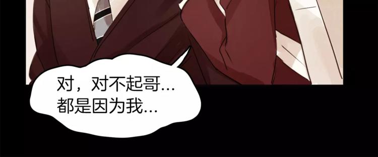 第6话 曾经的哥哥74