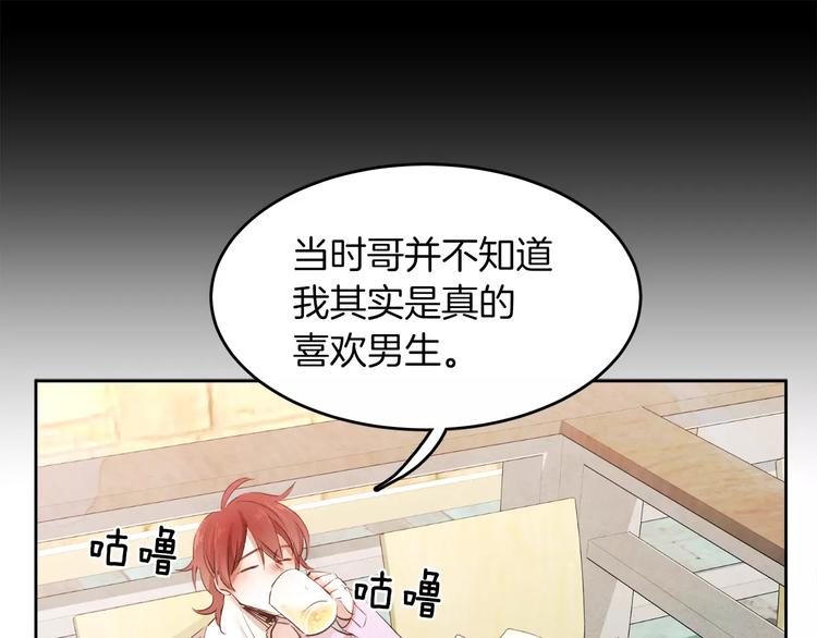 第6话 曾经的哥哥84
