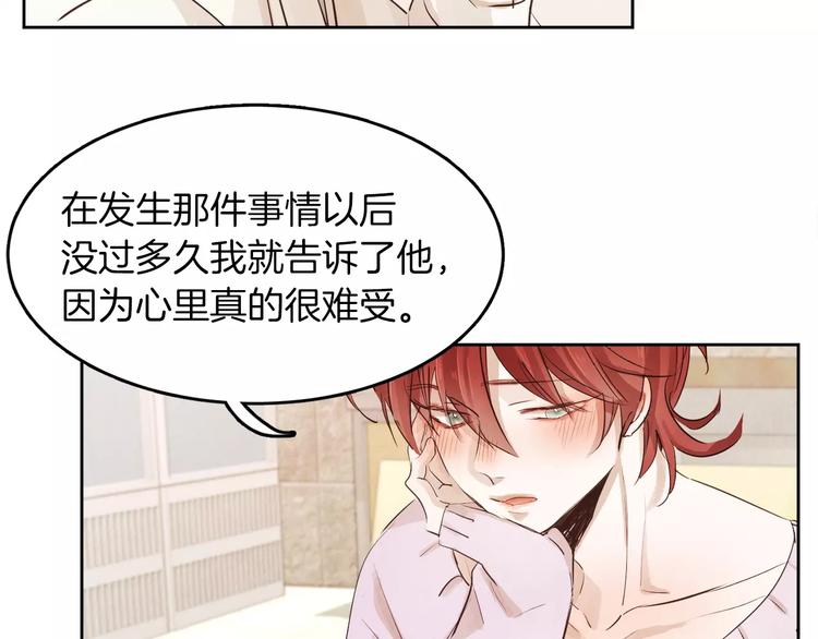 第6话 曾经的哥哥87