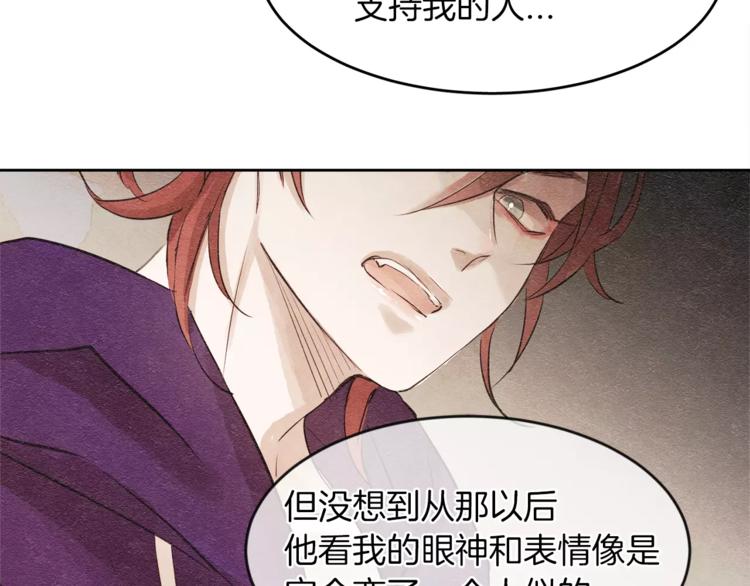 第6话 曾经的哥哥89