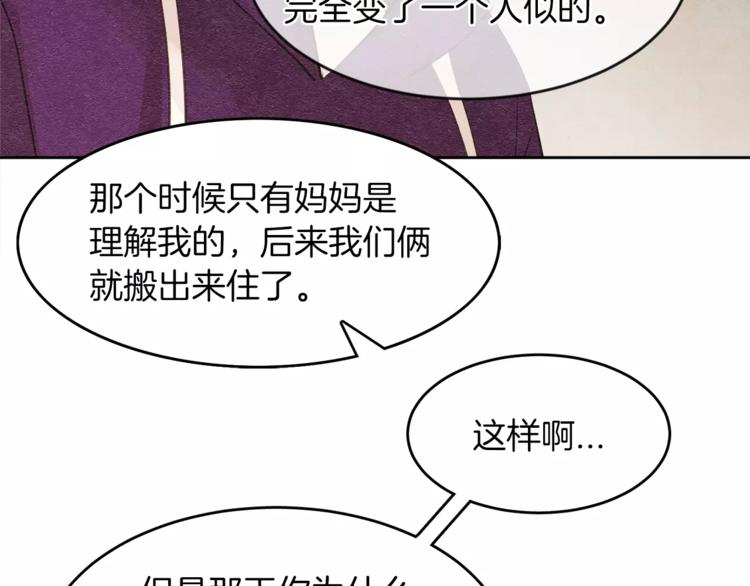 第6话 曾经的哥哥90