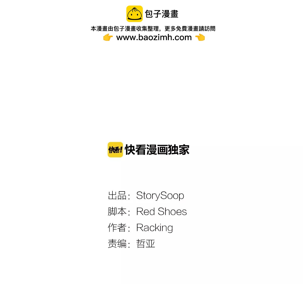 第8话 再次沦陷1