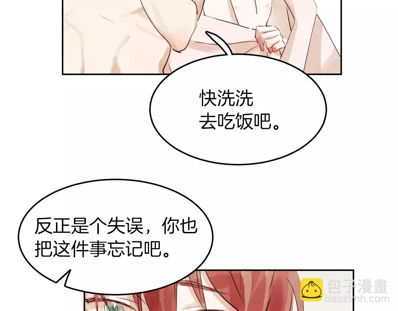 第8话 再次沦陷48