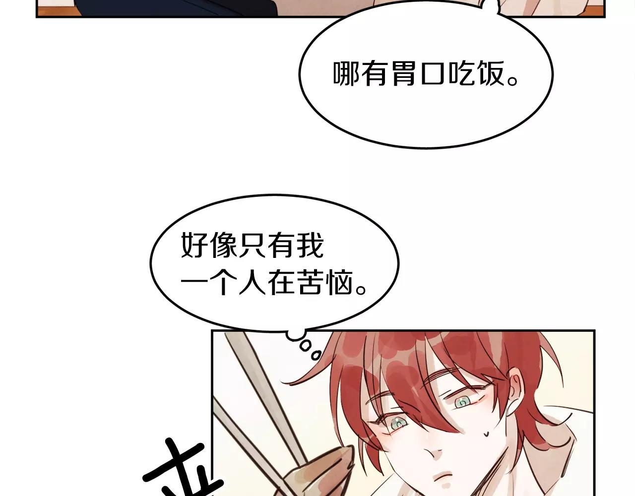 第8话 再次沦陷60