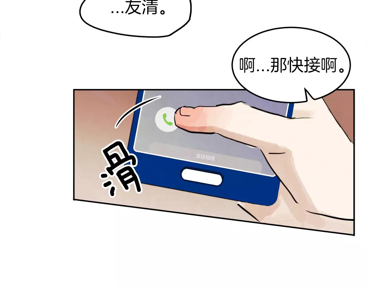 第8话 再次沦陷69
